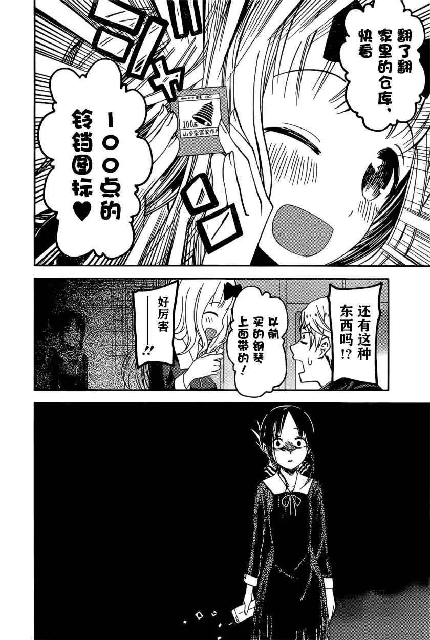 周刊65话 第10页