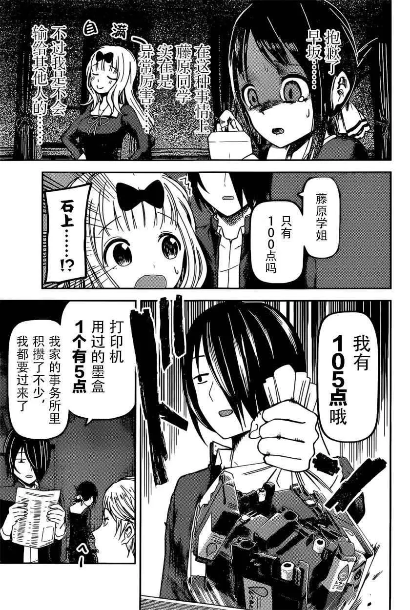 周刊65话 第11页