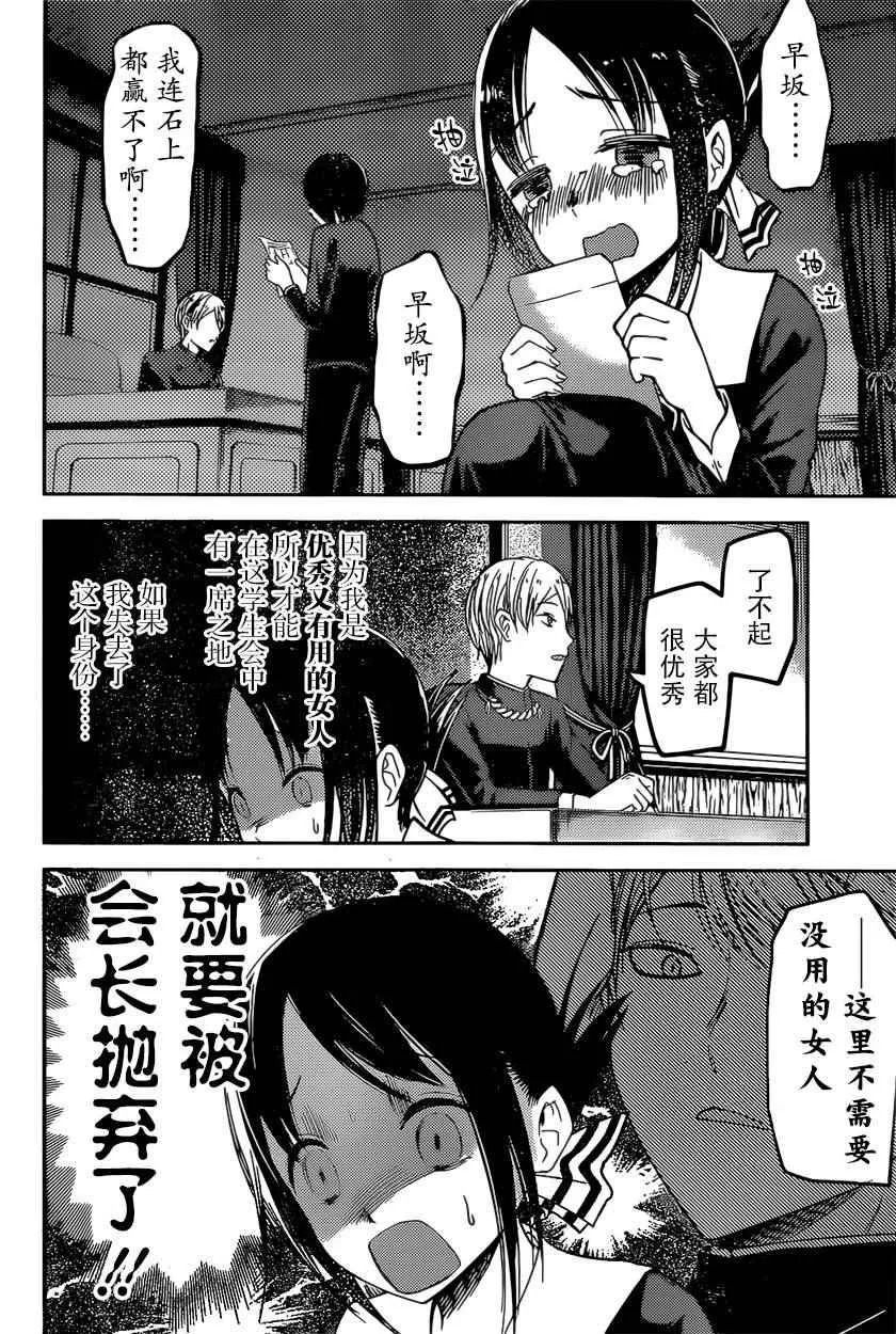 周刊65话 第12页