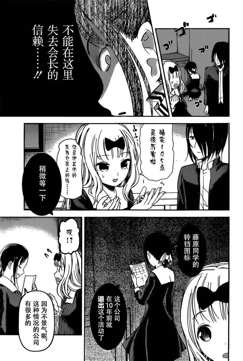 周刊65话 第13页