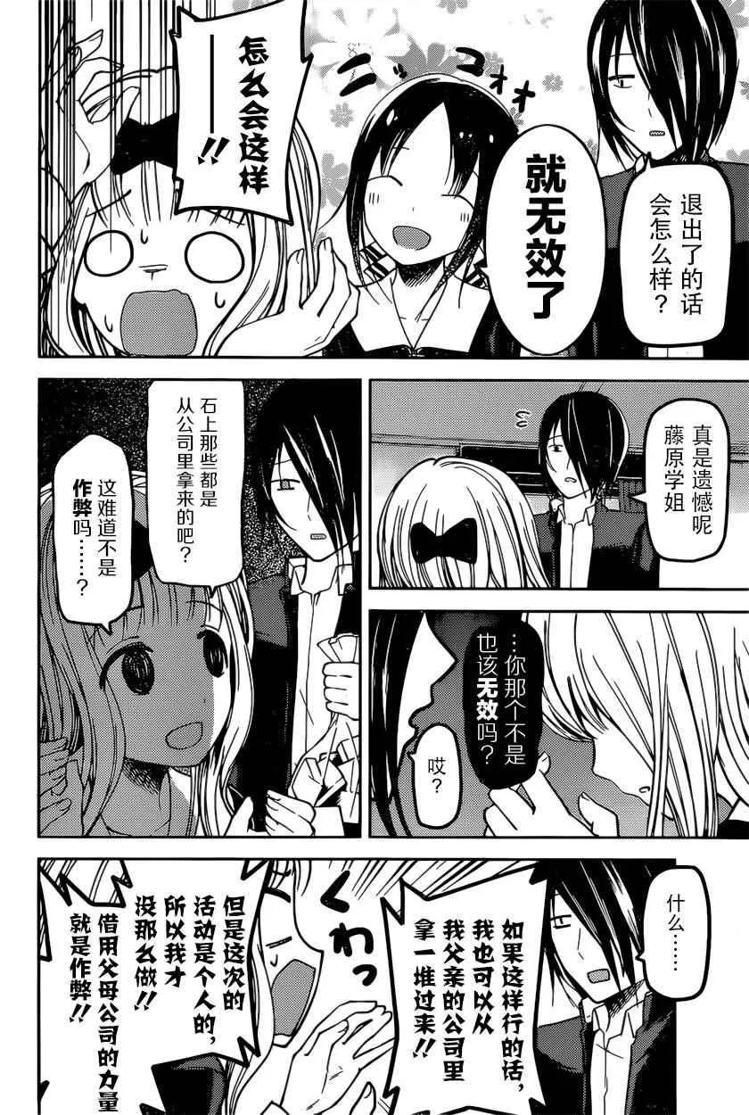 周刊65话 第14页