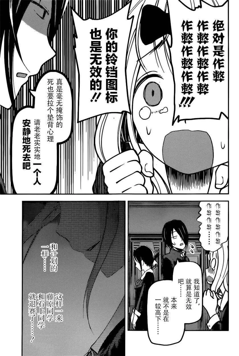 周刊65话 第15页