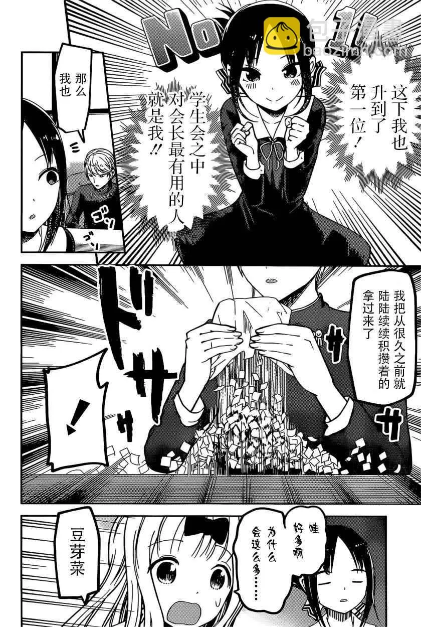 周刊65话 第16页