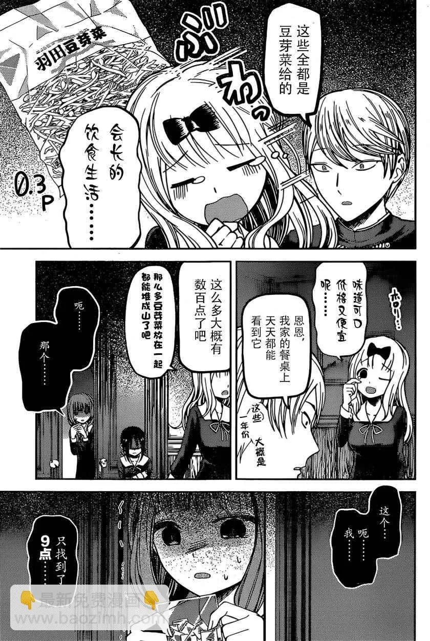 周刊65话 第17页