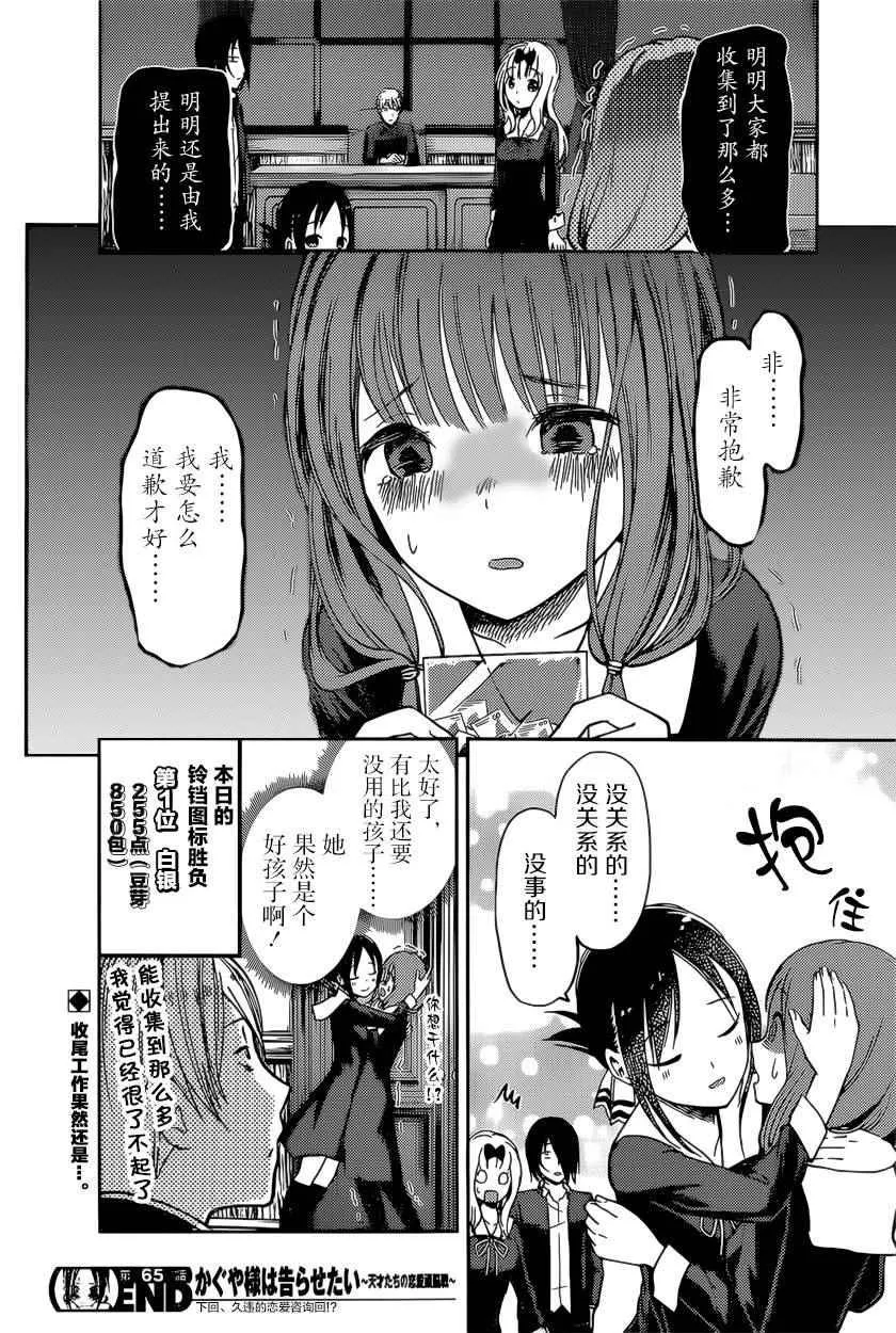 周刊65话 第18页