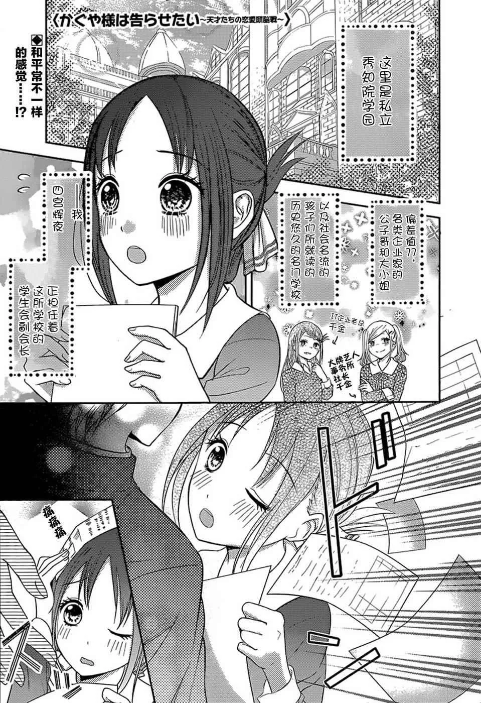 周刊64话 第1页