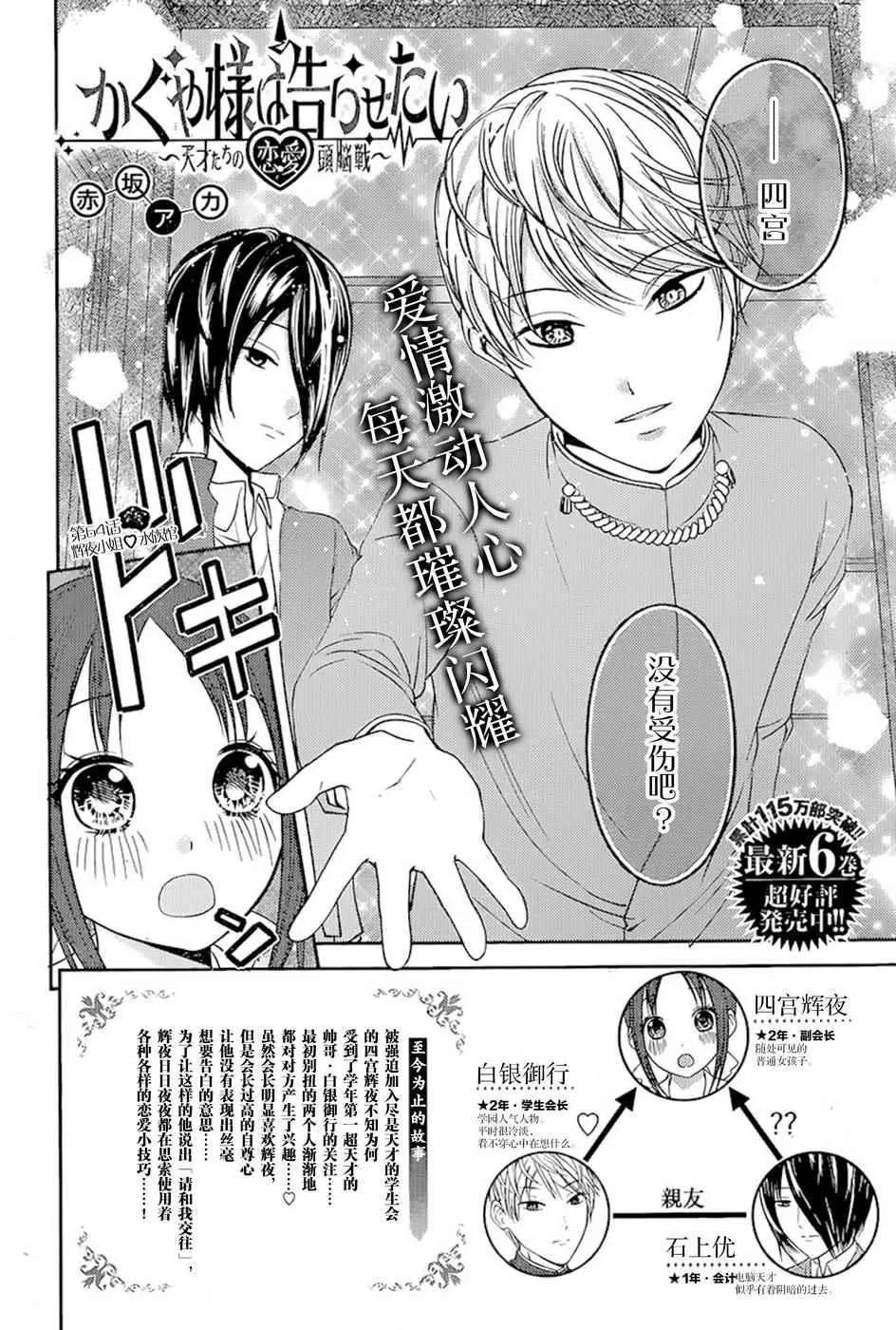 周刊64话 第2页