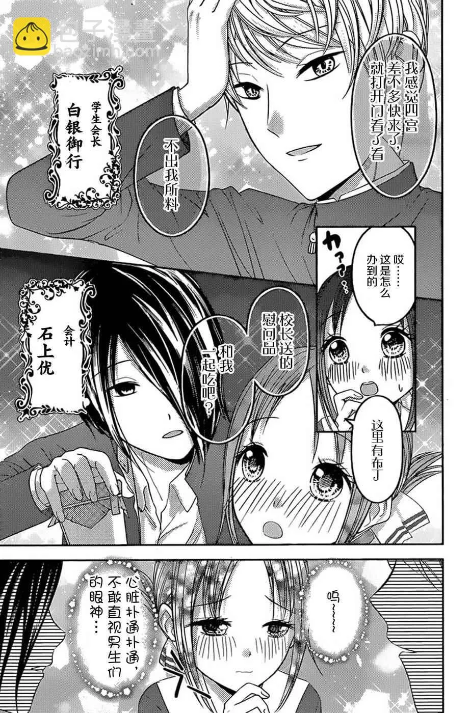 周刊64话 第3页