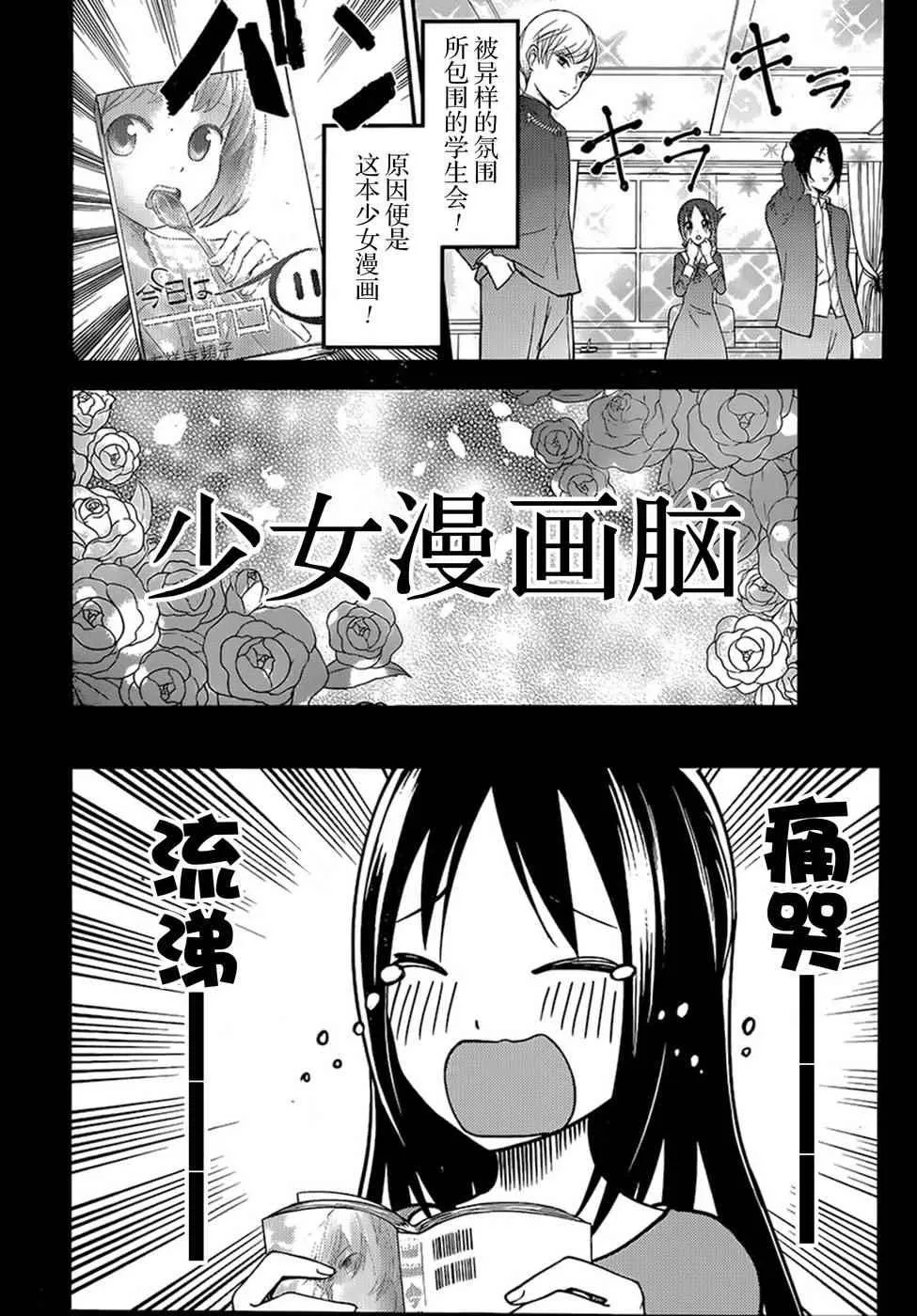 周刊64话 第4页