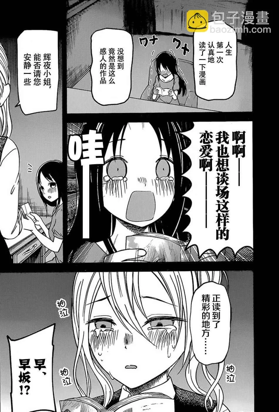 周刊64话 第5页