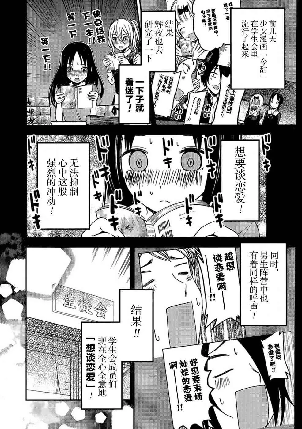 周刊64话 第6页