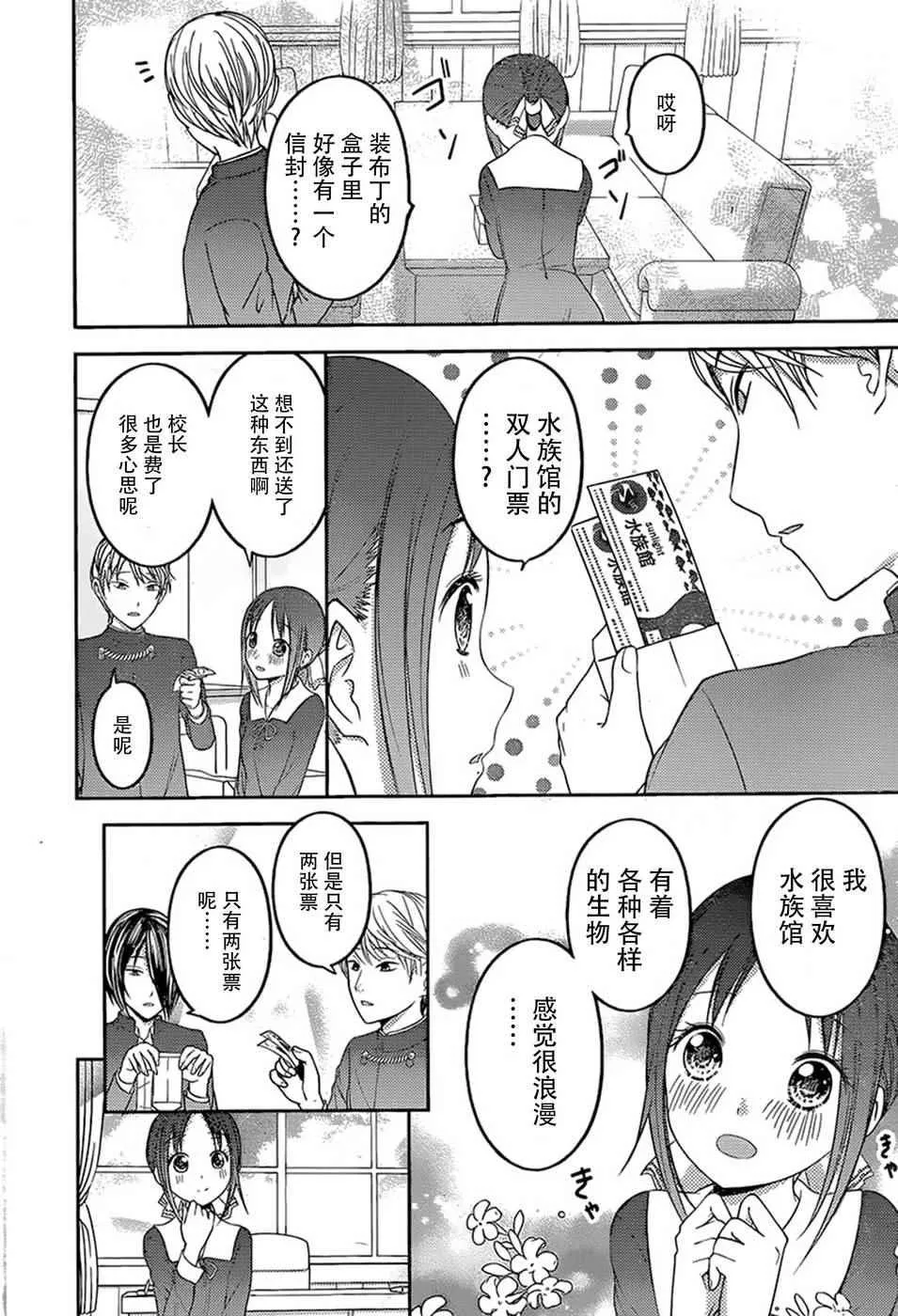 周刊64话 第8页