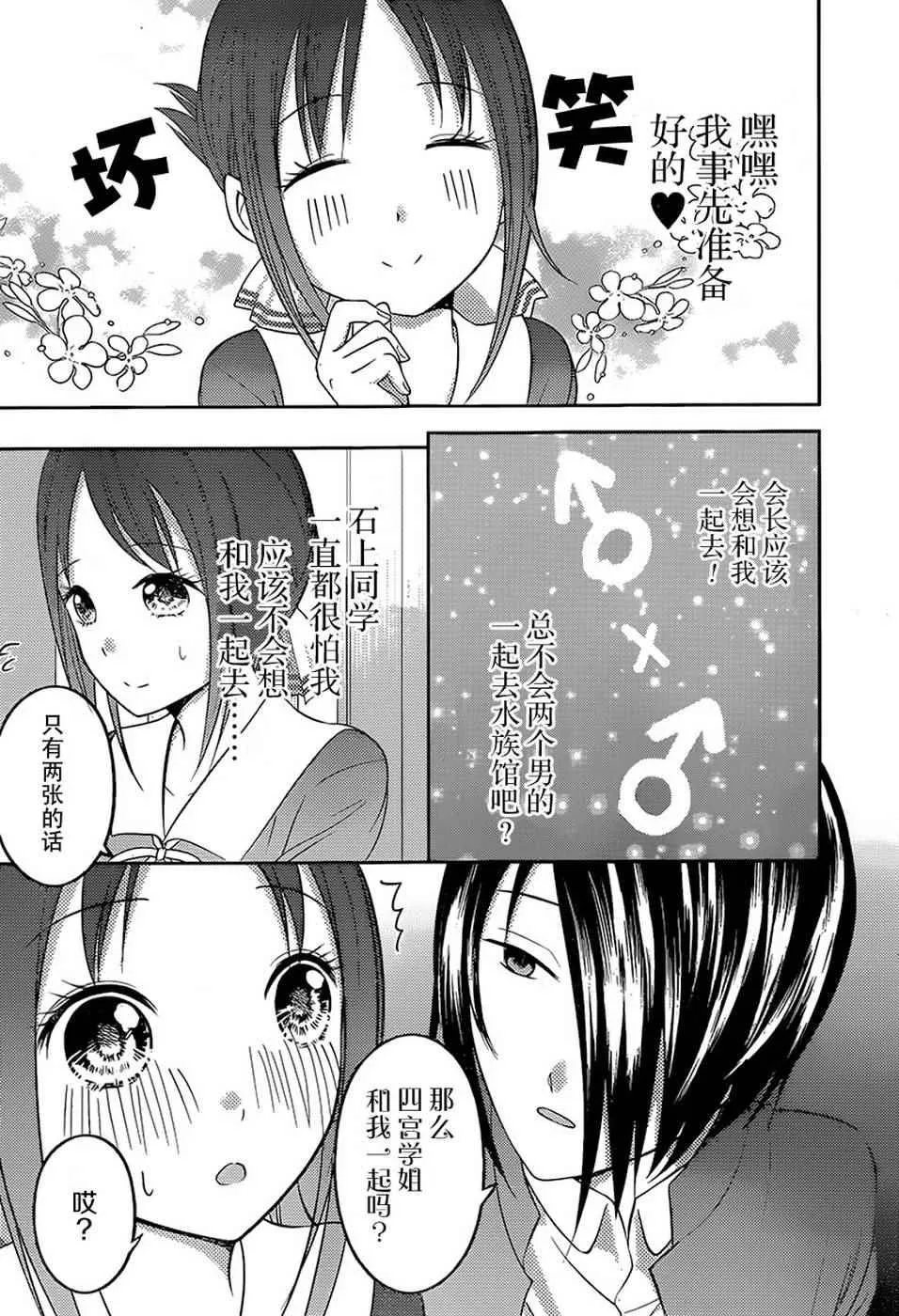 周刊64话 第9页