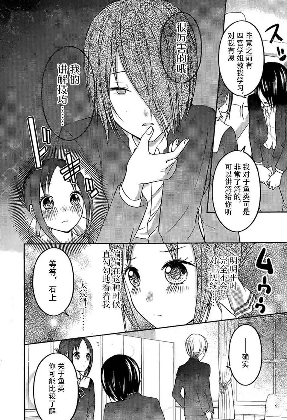 周刊64话 第10页