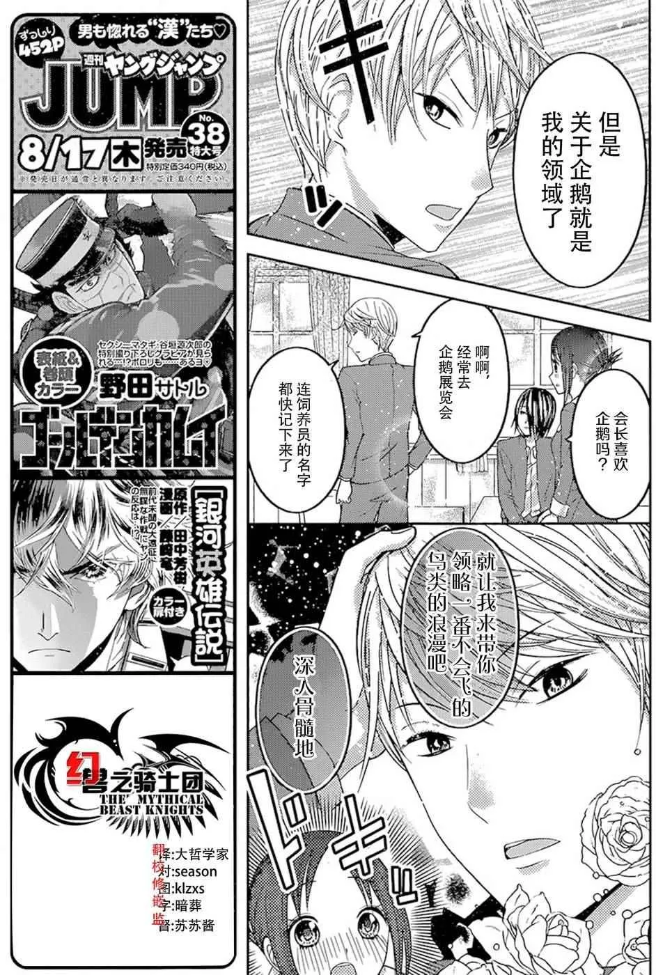 周刊64话 第11页