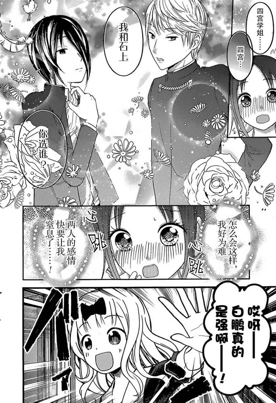 周刊64话 第12页