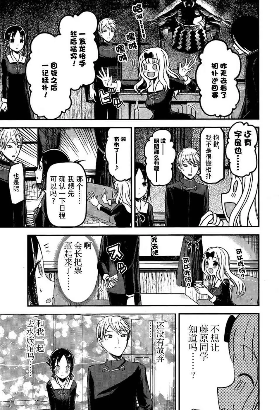 周刊64话 第13页