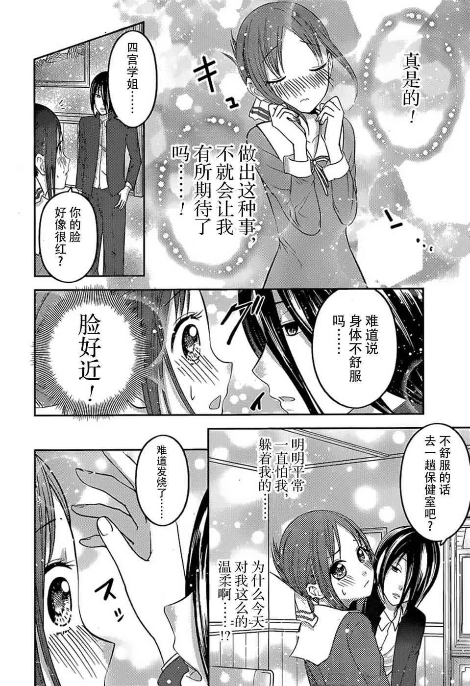 周刊64话 第14页