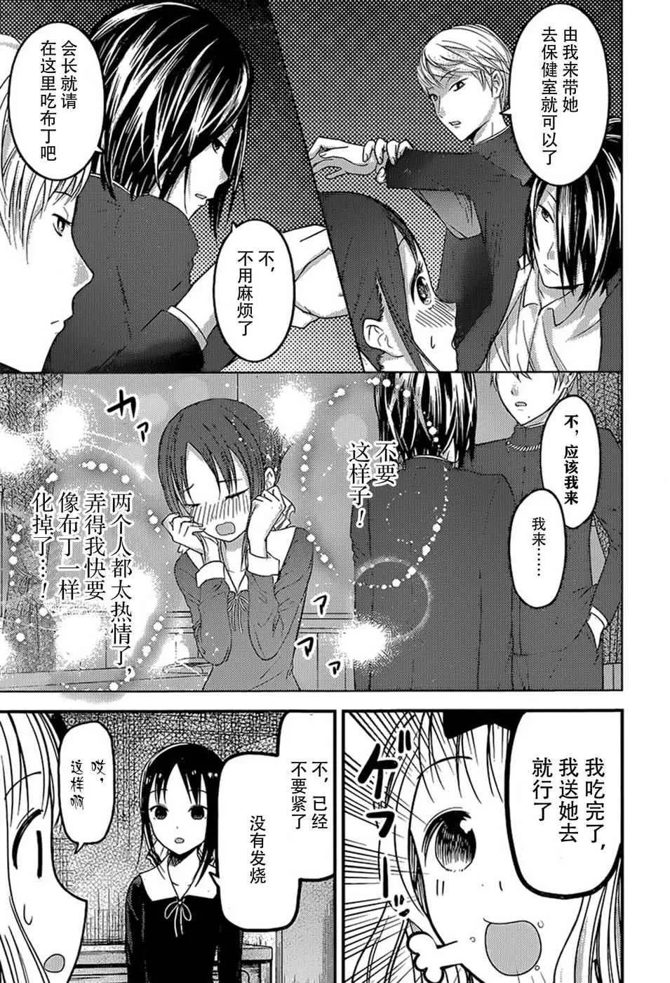 周刊64话 第15页