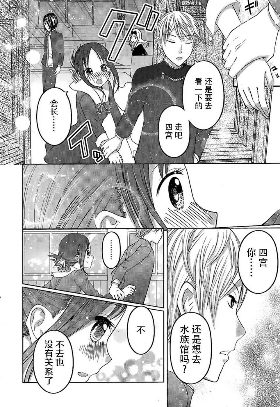 周刊64话 第16页