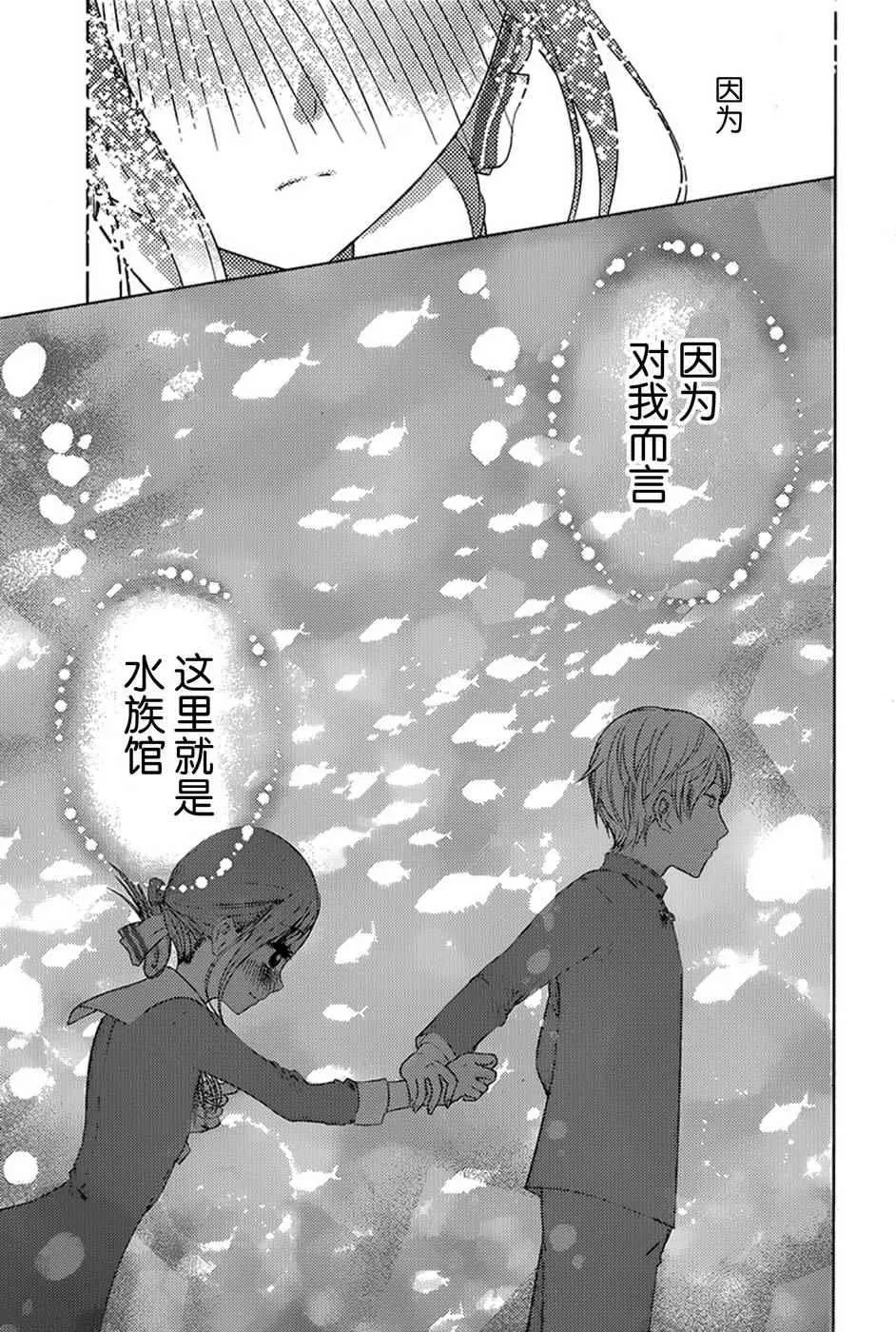 周刊64话 第17页