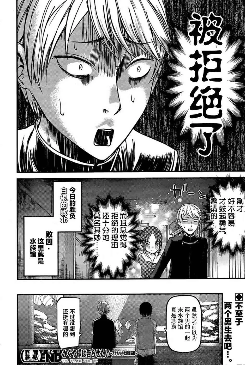 周刊64话 第18页