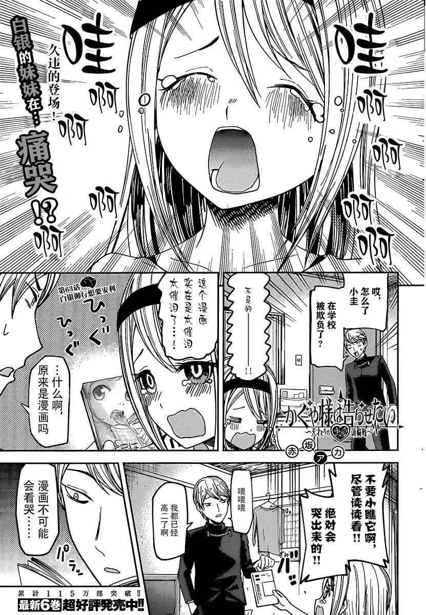 周刊63话 第1页