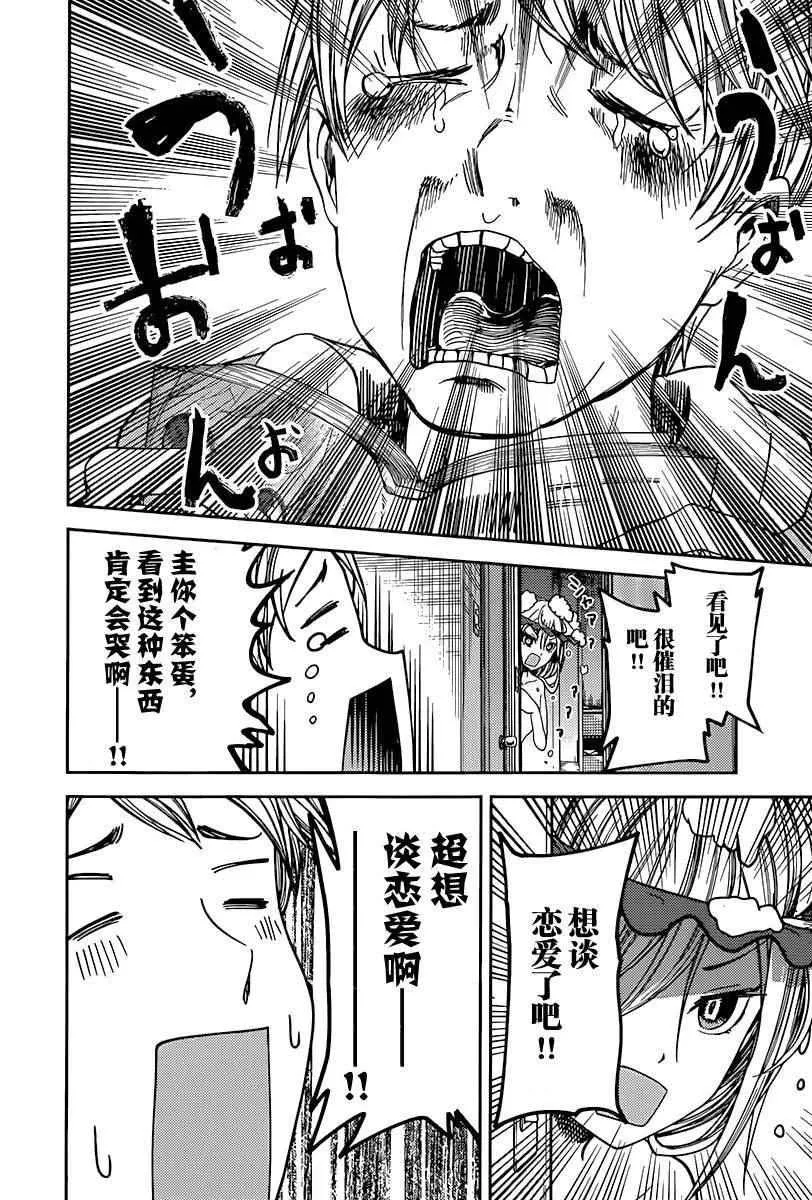 周刊63话 第2页