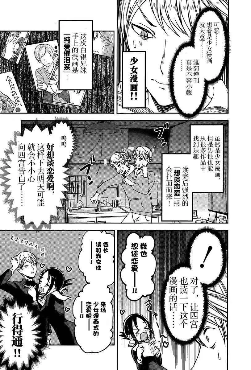 周刊63话 第3页