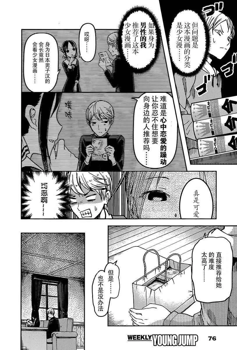 周刊63话 第4页