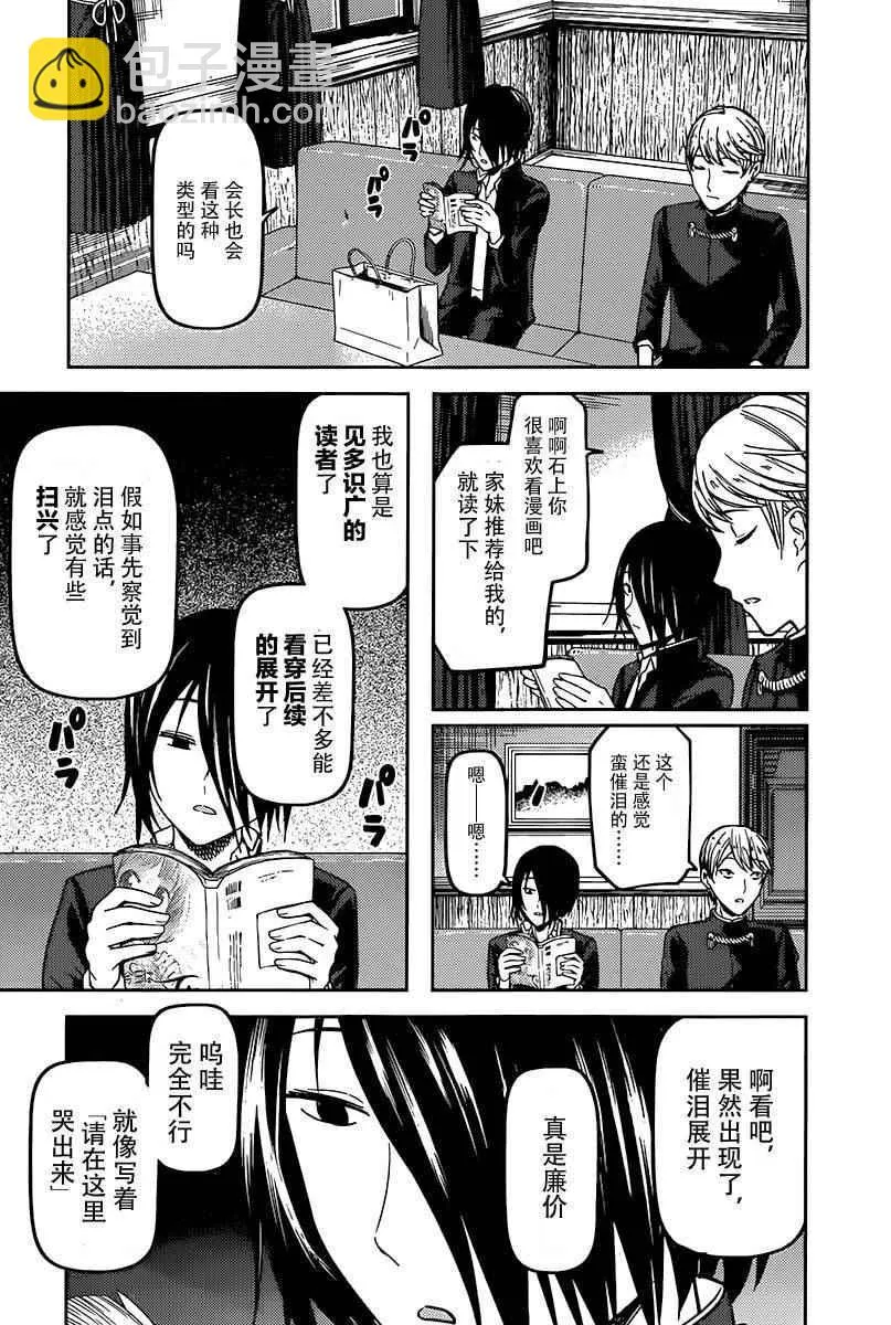 周刊63话 第5页