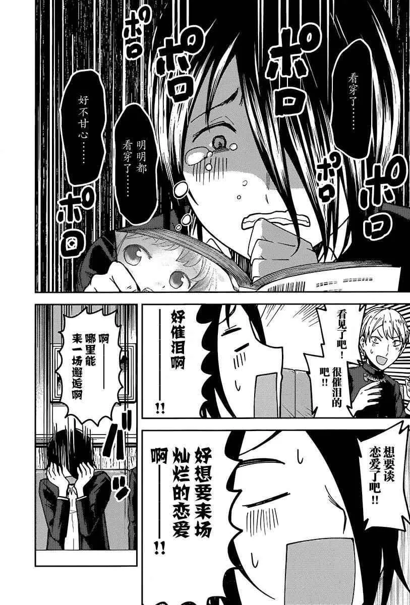 周刊63话 第6页
