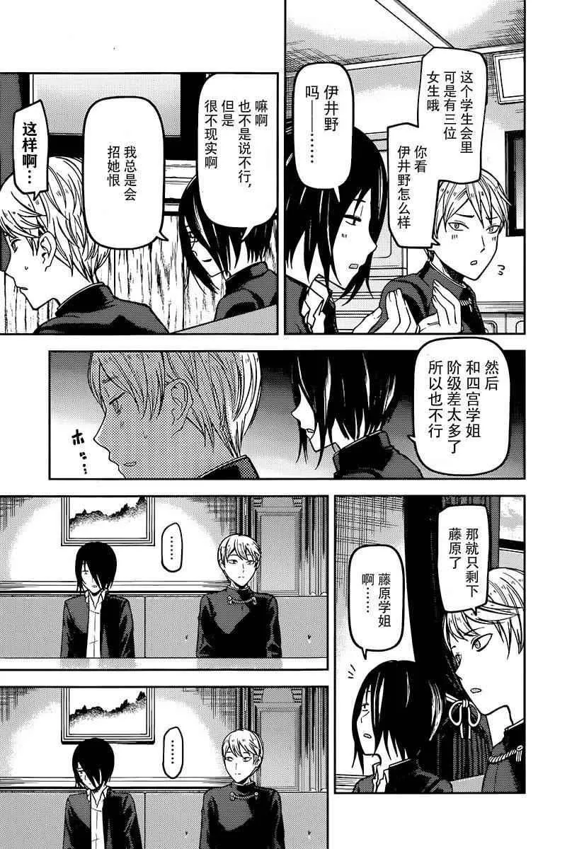 周刊63话 第7页