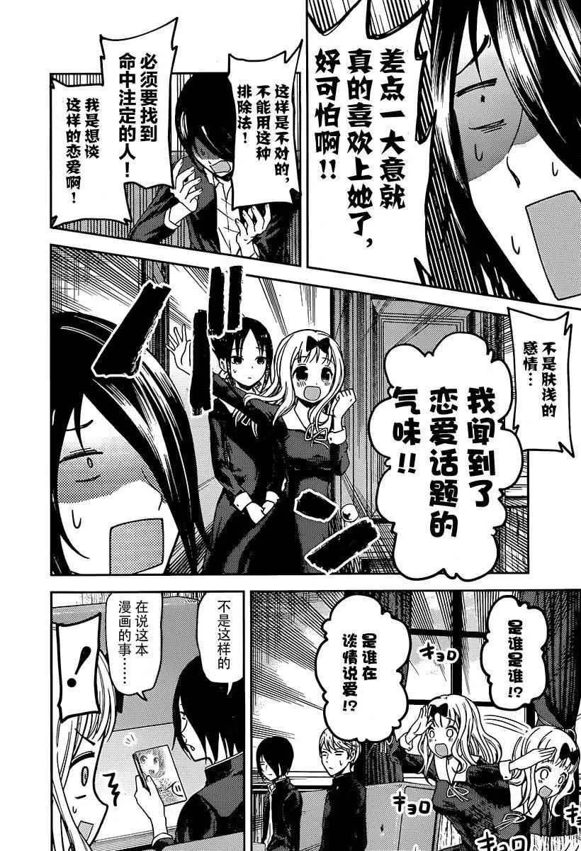 周刊63话 第8页