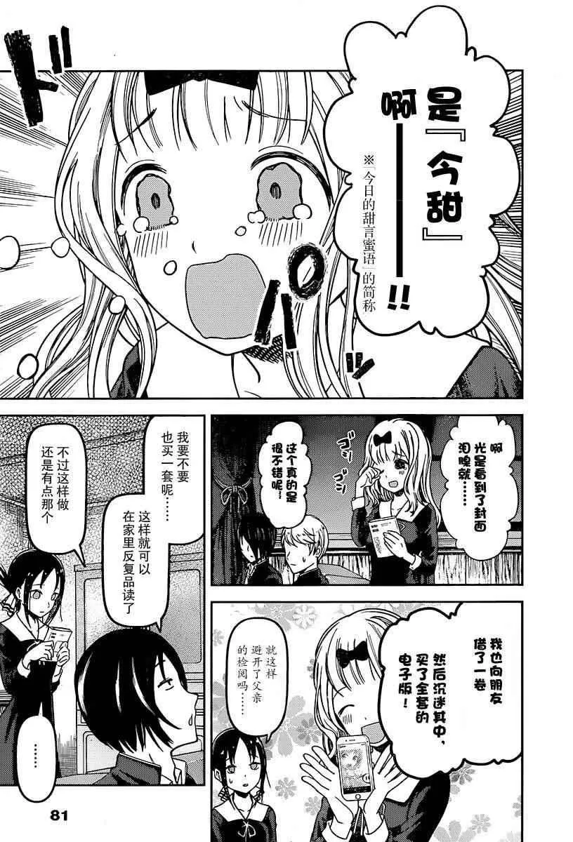 周刊63话 第9页
