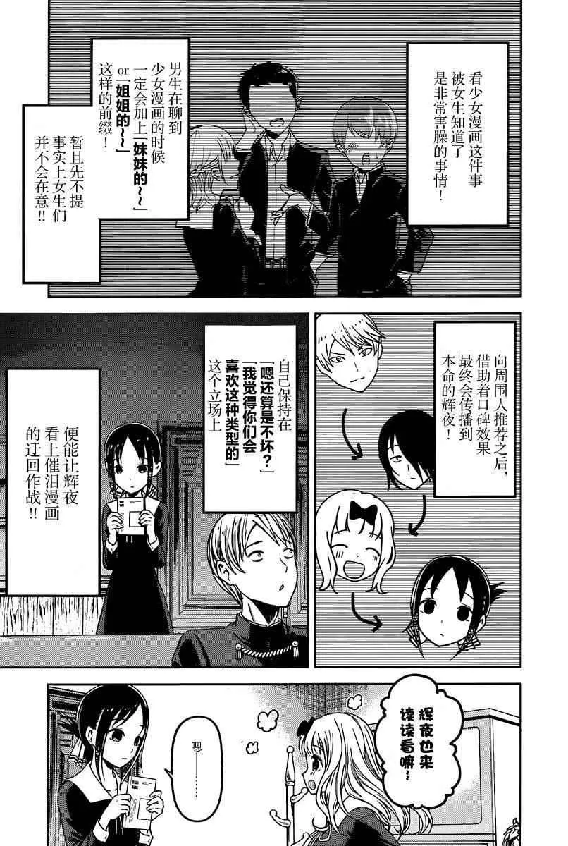 周刊63话 第11页