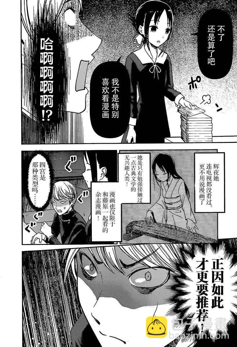 周刊63话 第12页