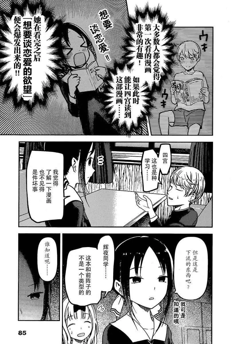 周刊63话 第13页