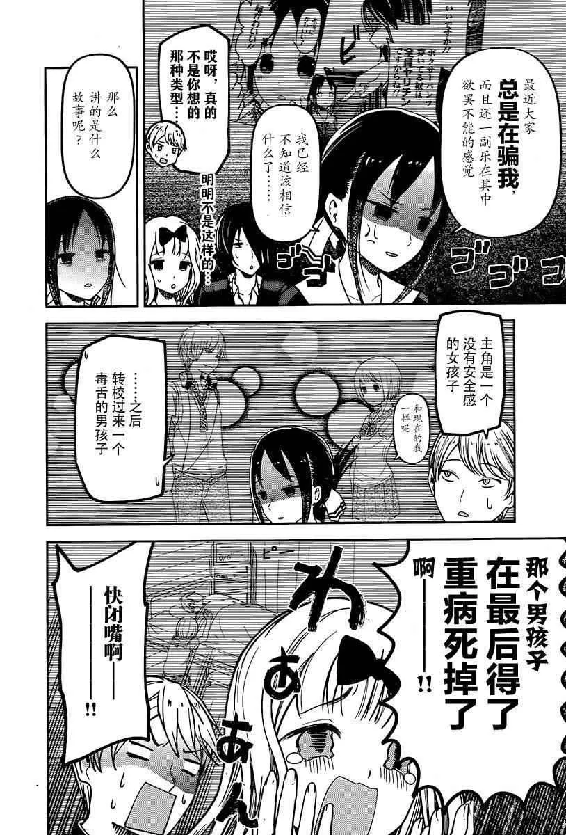 周刊63话 第14页