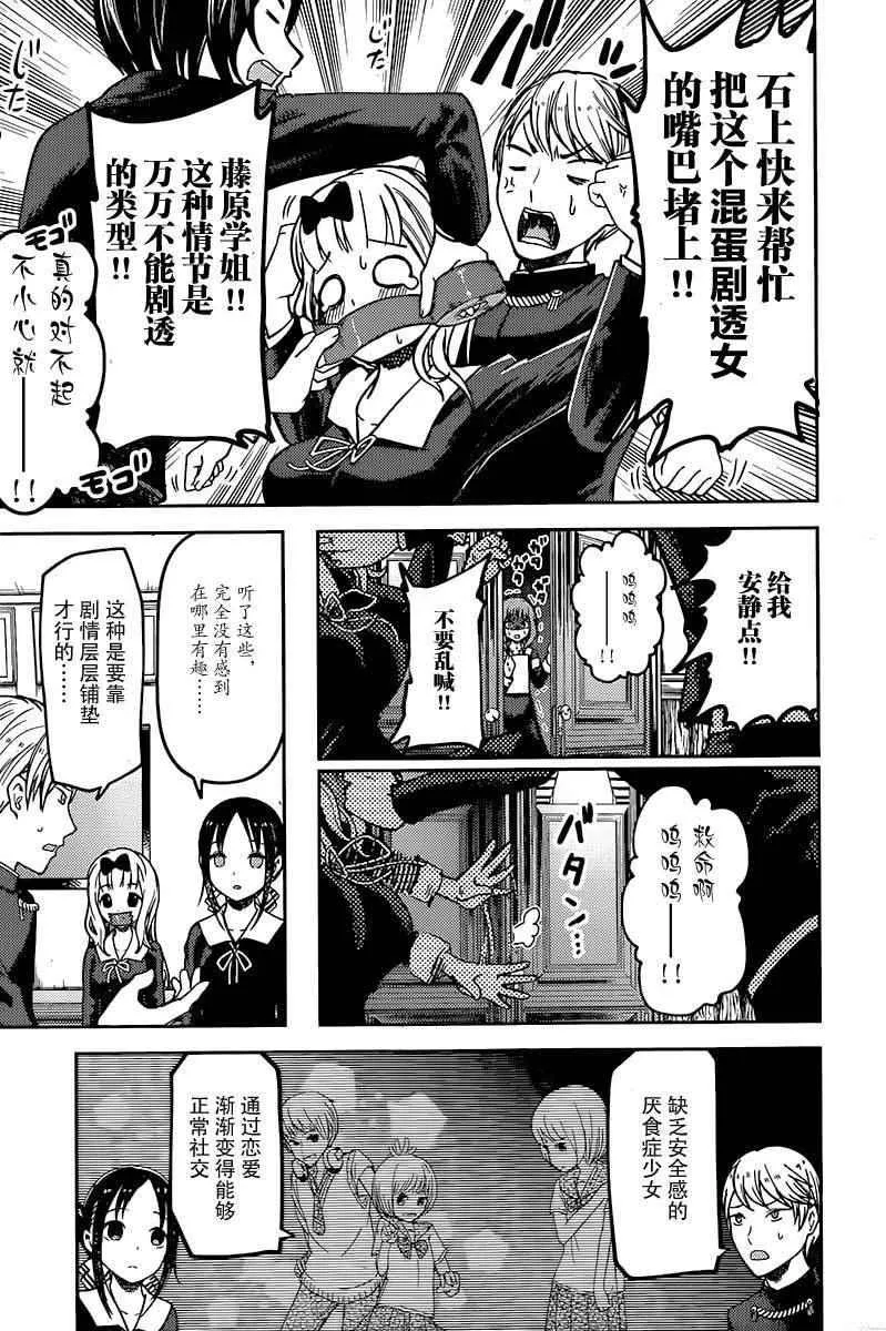 周刊63话 第15页
