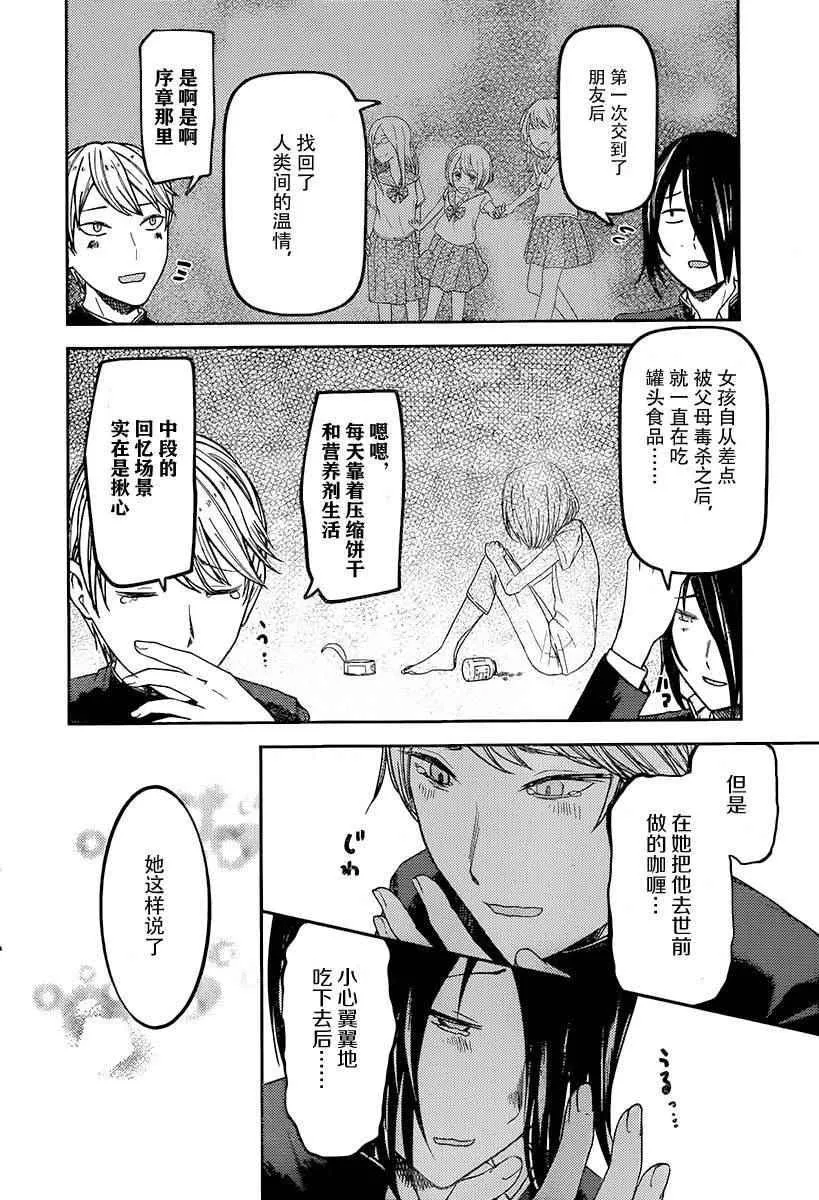 周刊63话 第16页