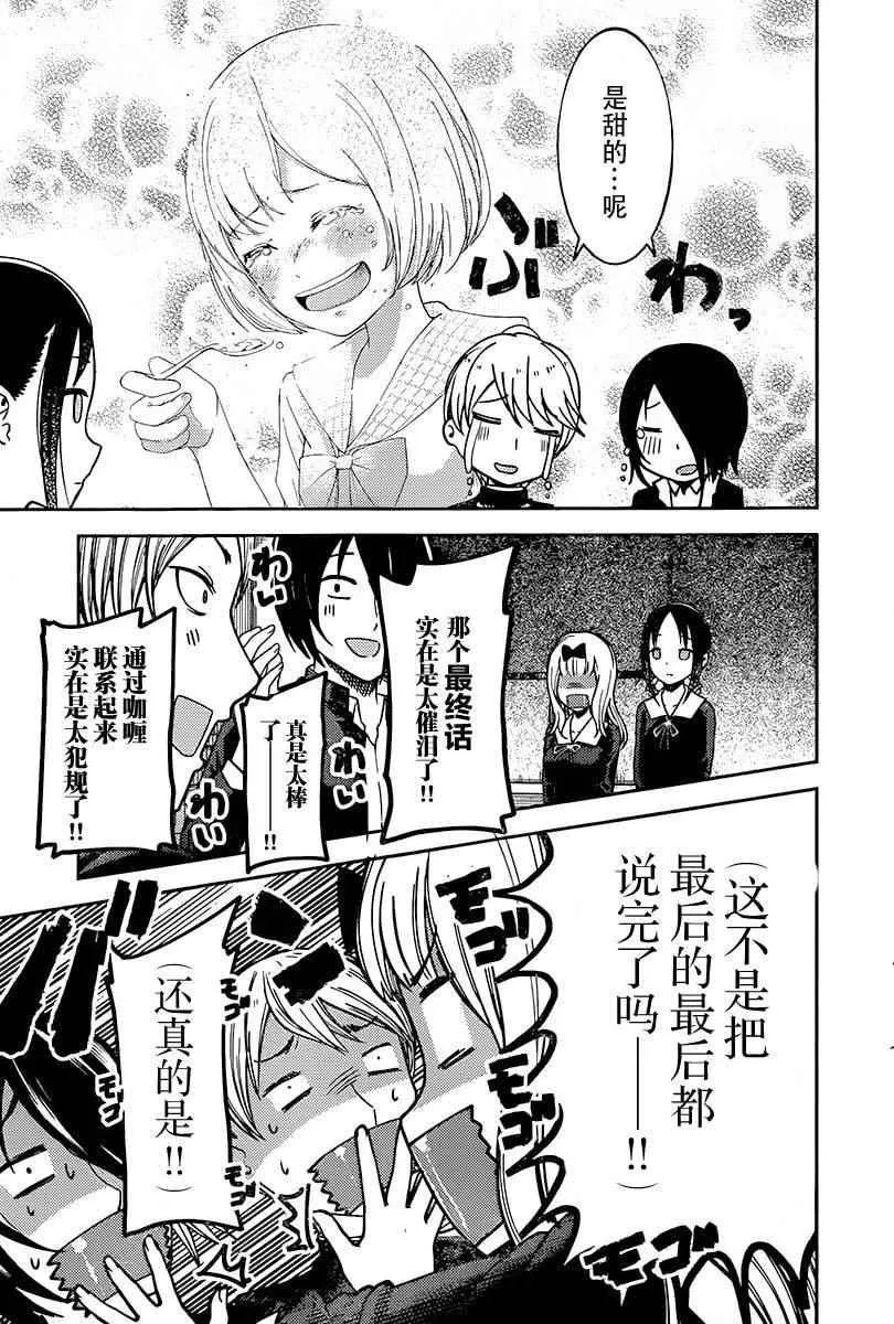周刊63话 第17页