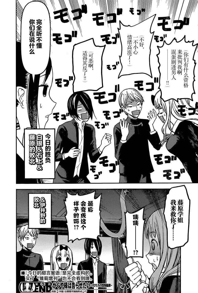 周刊63话 第18页