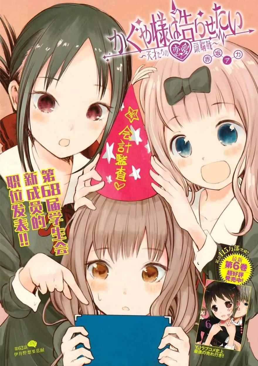 周刊62话 第1页