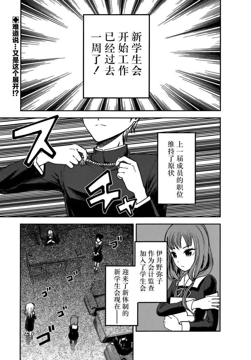 周刊62话 第2页