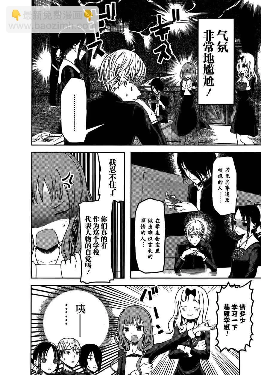 周刊62话 第3页