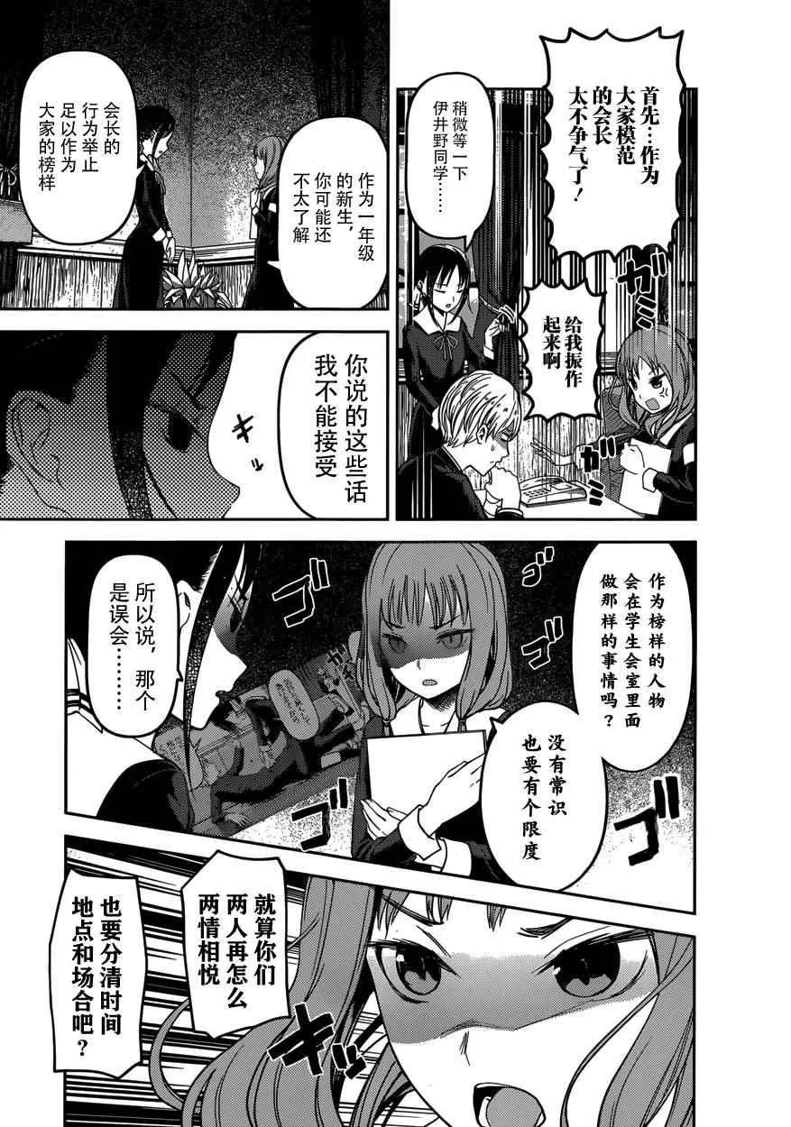 周刊62话 第4页