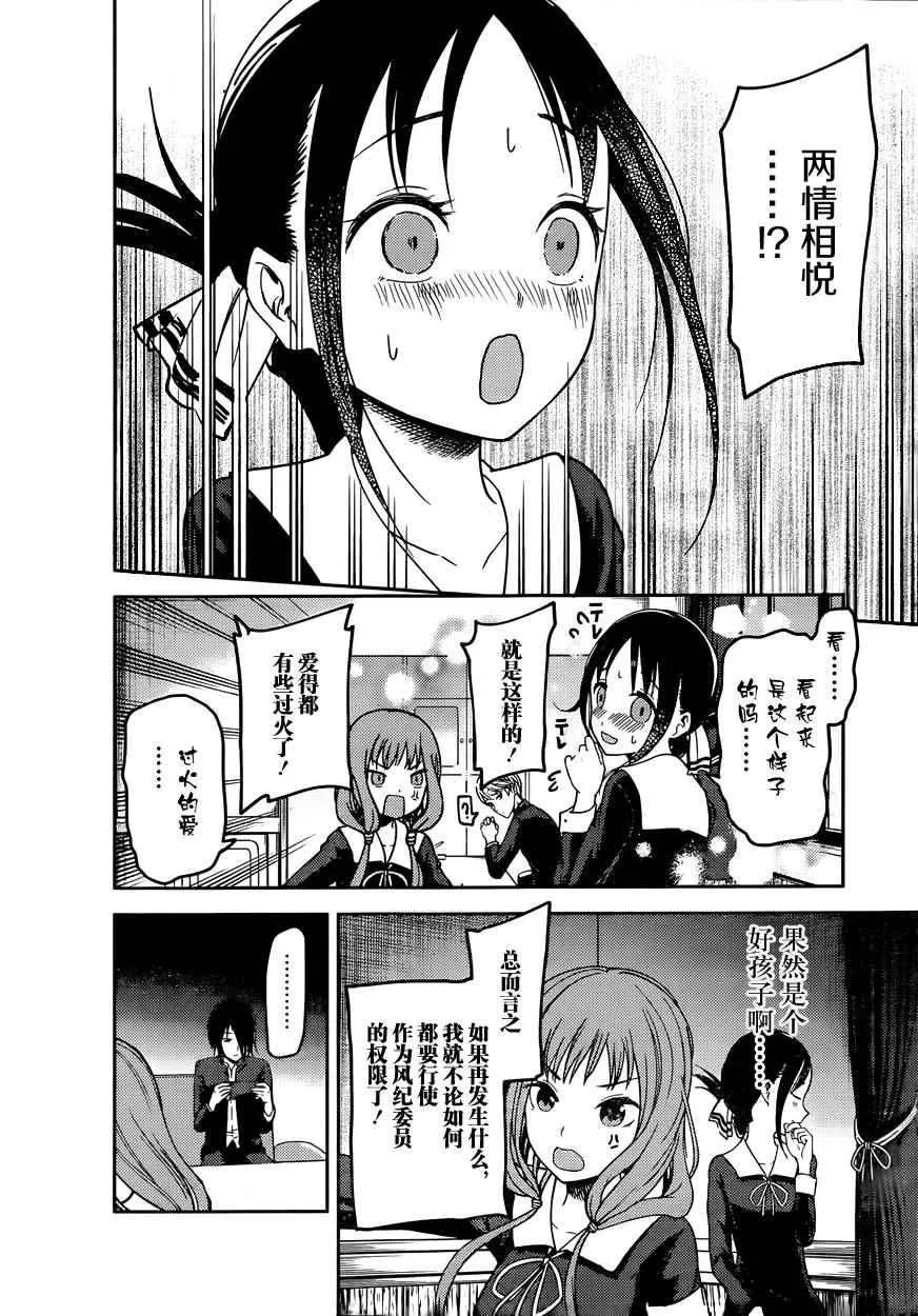 周刊62话 第5页