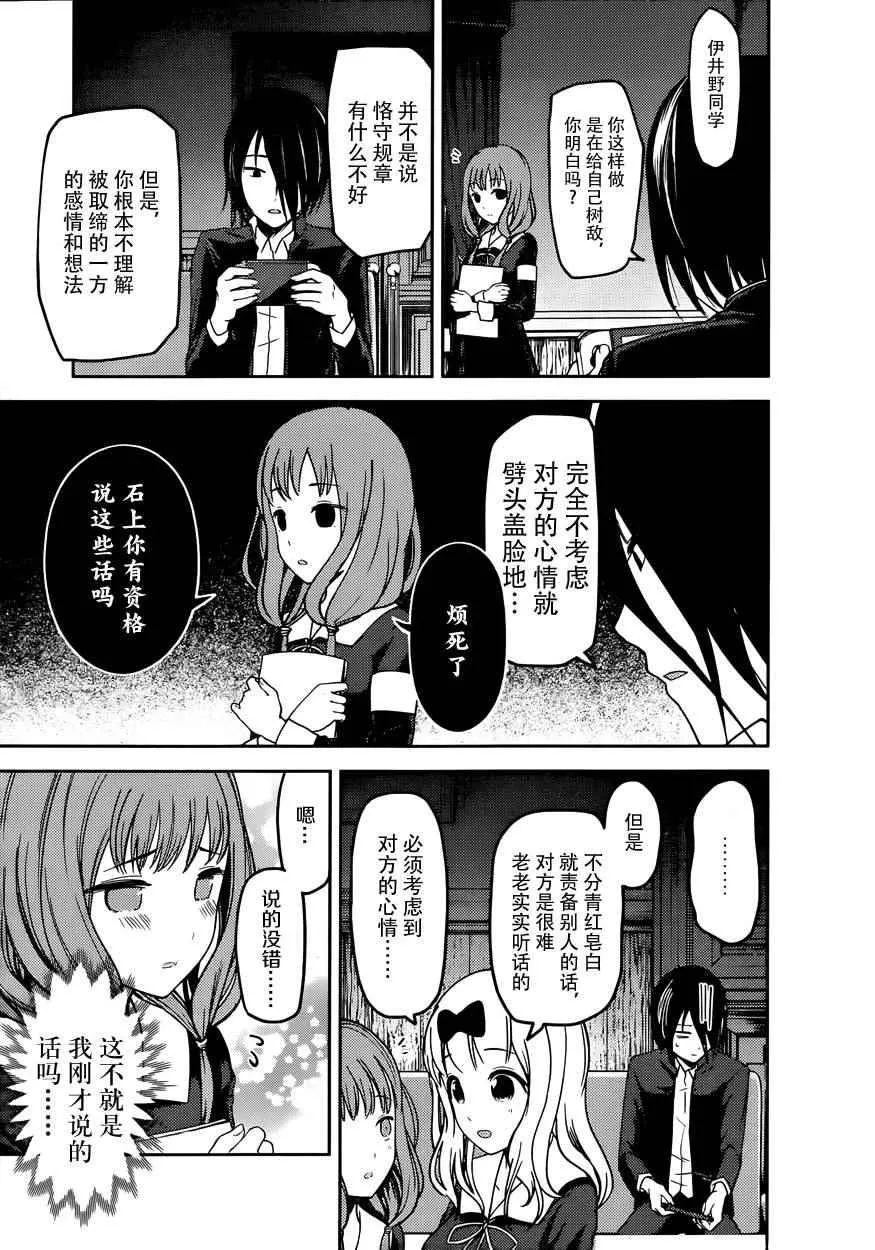 周刊62话 第6页