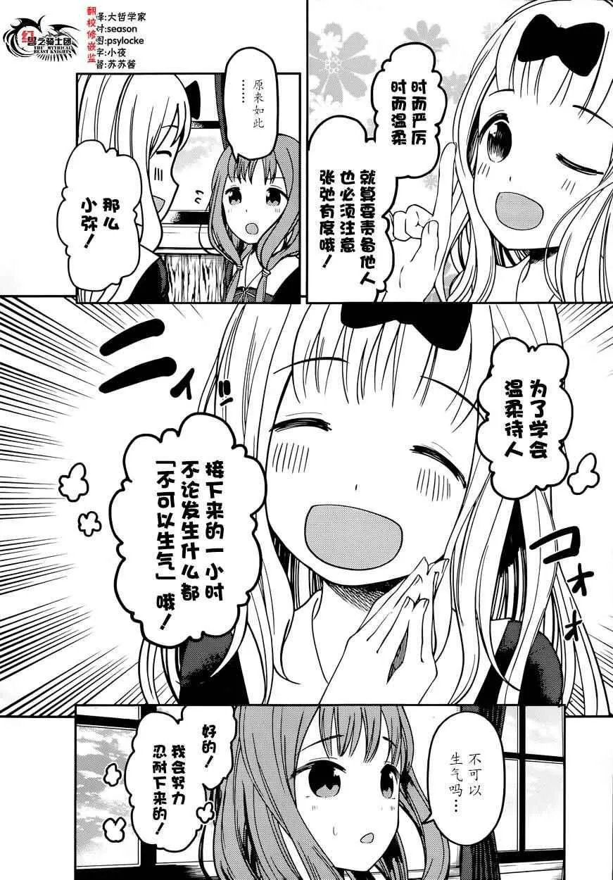 周刊62话 第7页